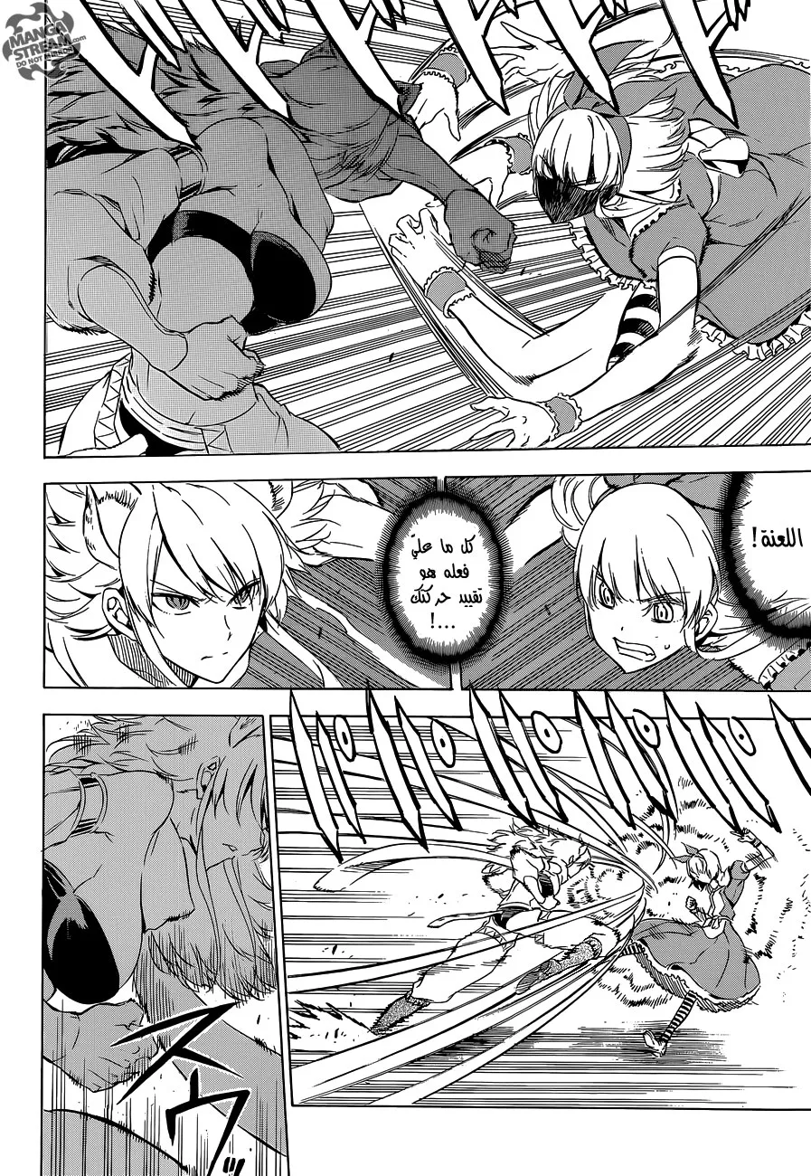 Read akame ga kill AR Manga Online