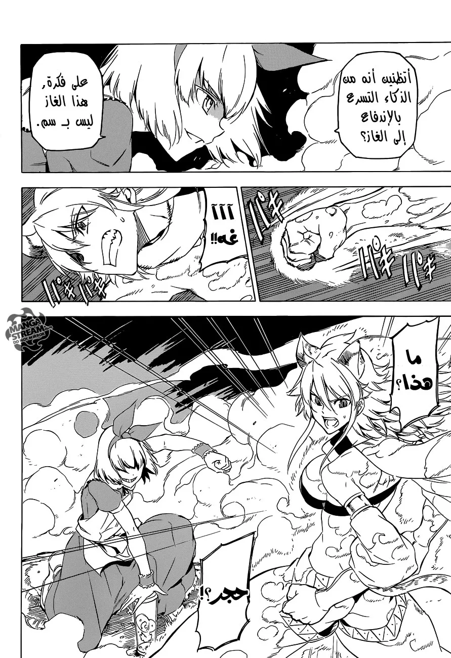 Read akame ga kill AR Manga Online