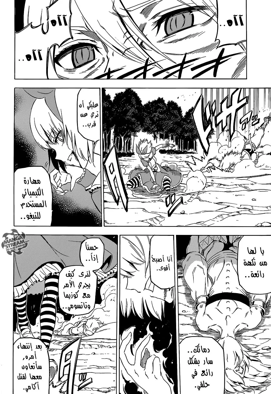 Read akame ga kill AR Manga Online