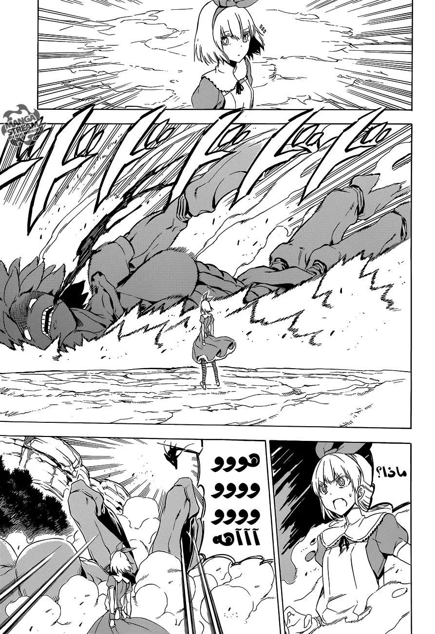Read akame ga kill AR Manga Online