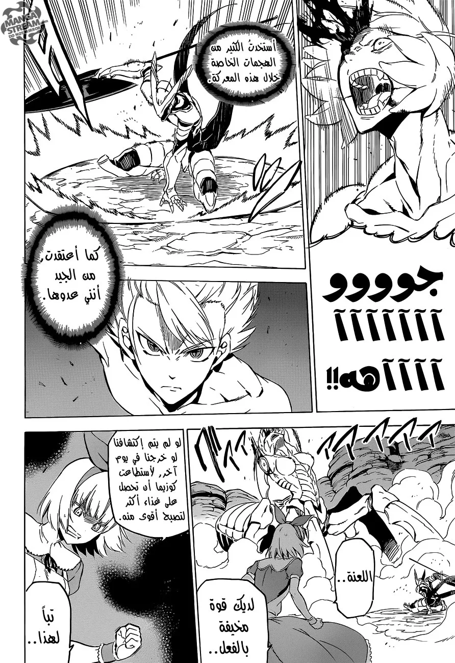 Read akame ga kill AR Manga Online