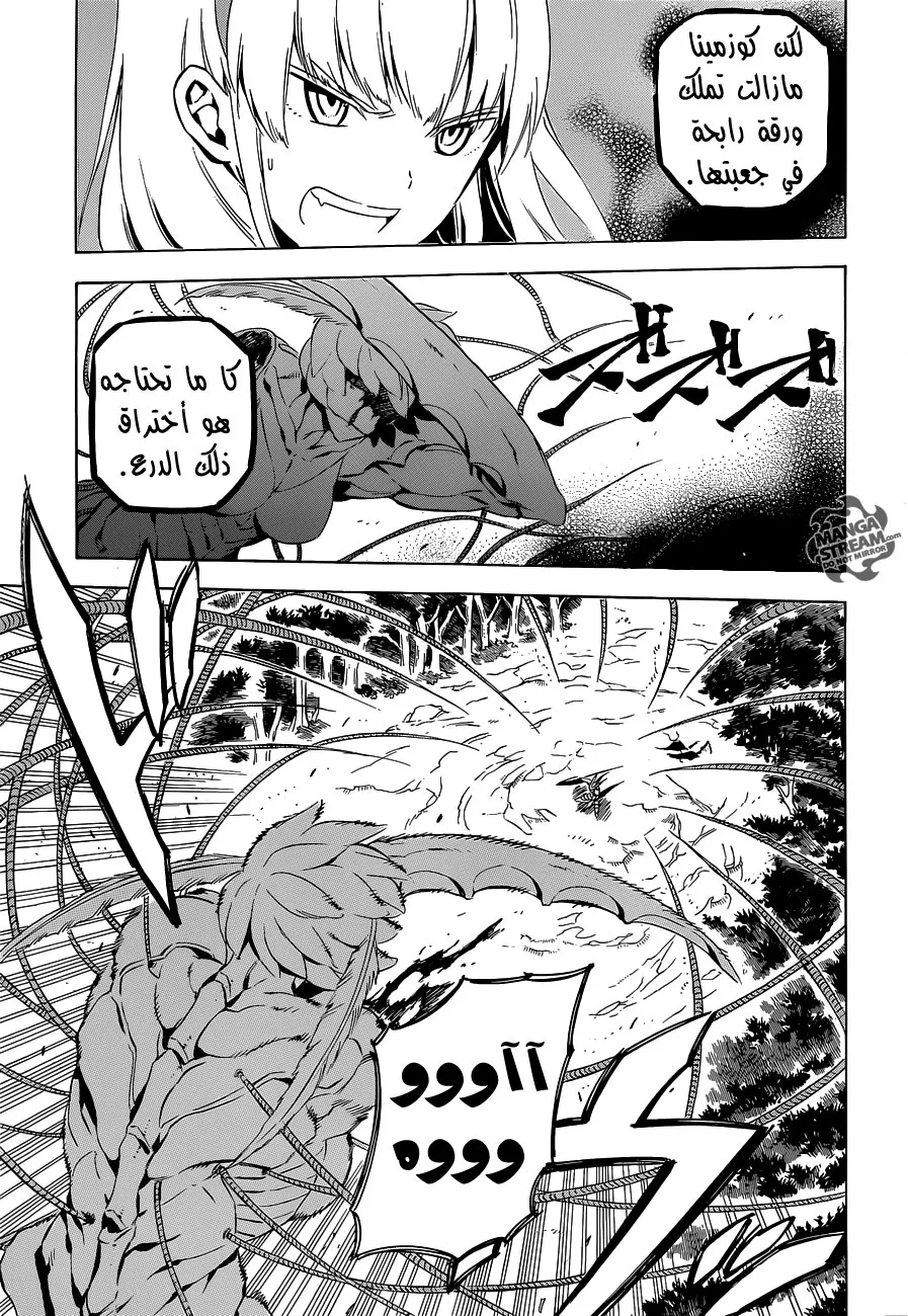 Read akame ga kill AR Manga Online