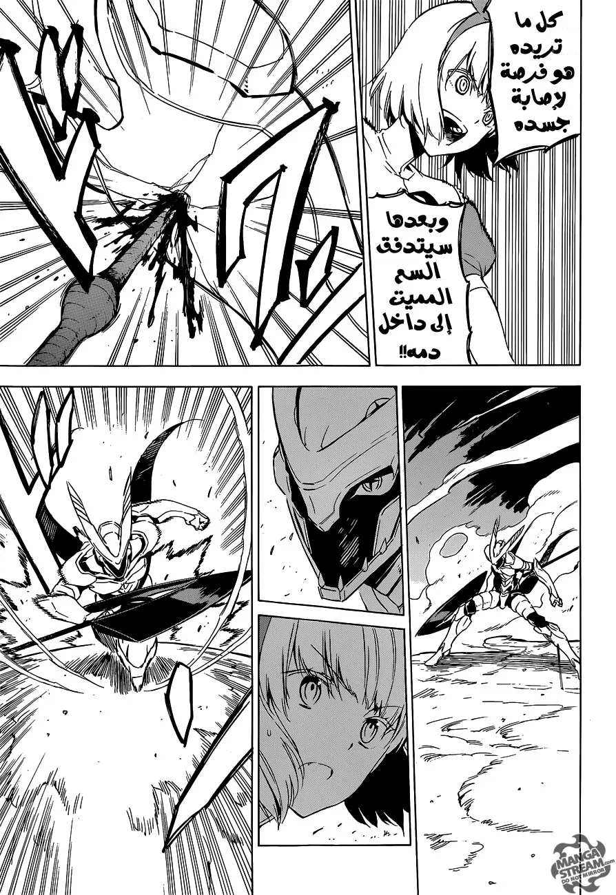 Read akame ga kill AR Manga Online