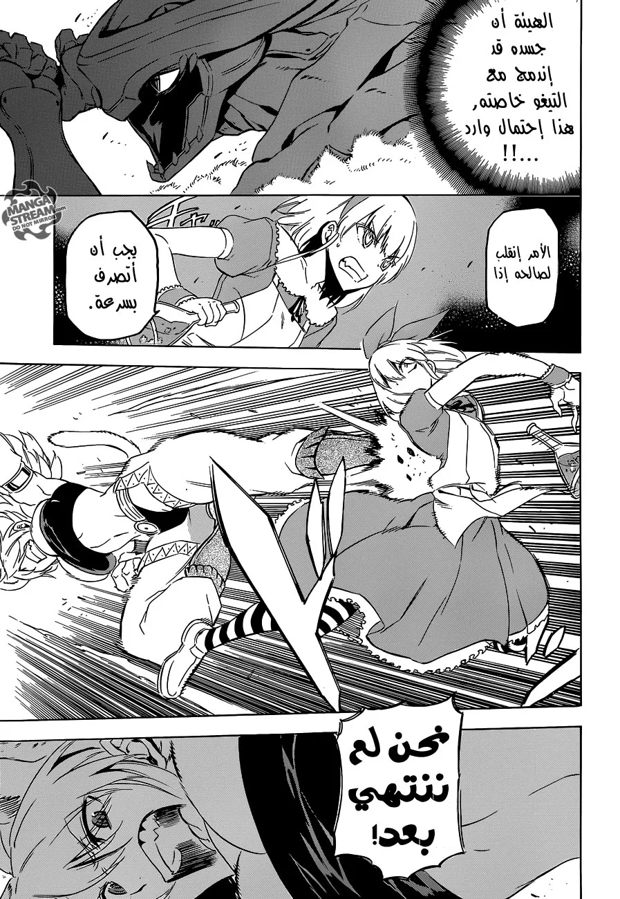 Read akame ga kill AR Manga Online