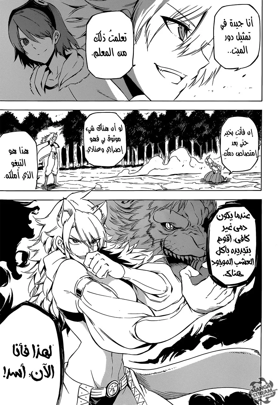 Read akame ga kill AR Manga Online