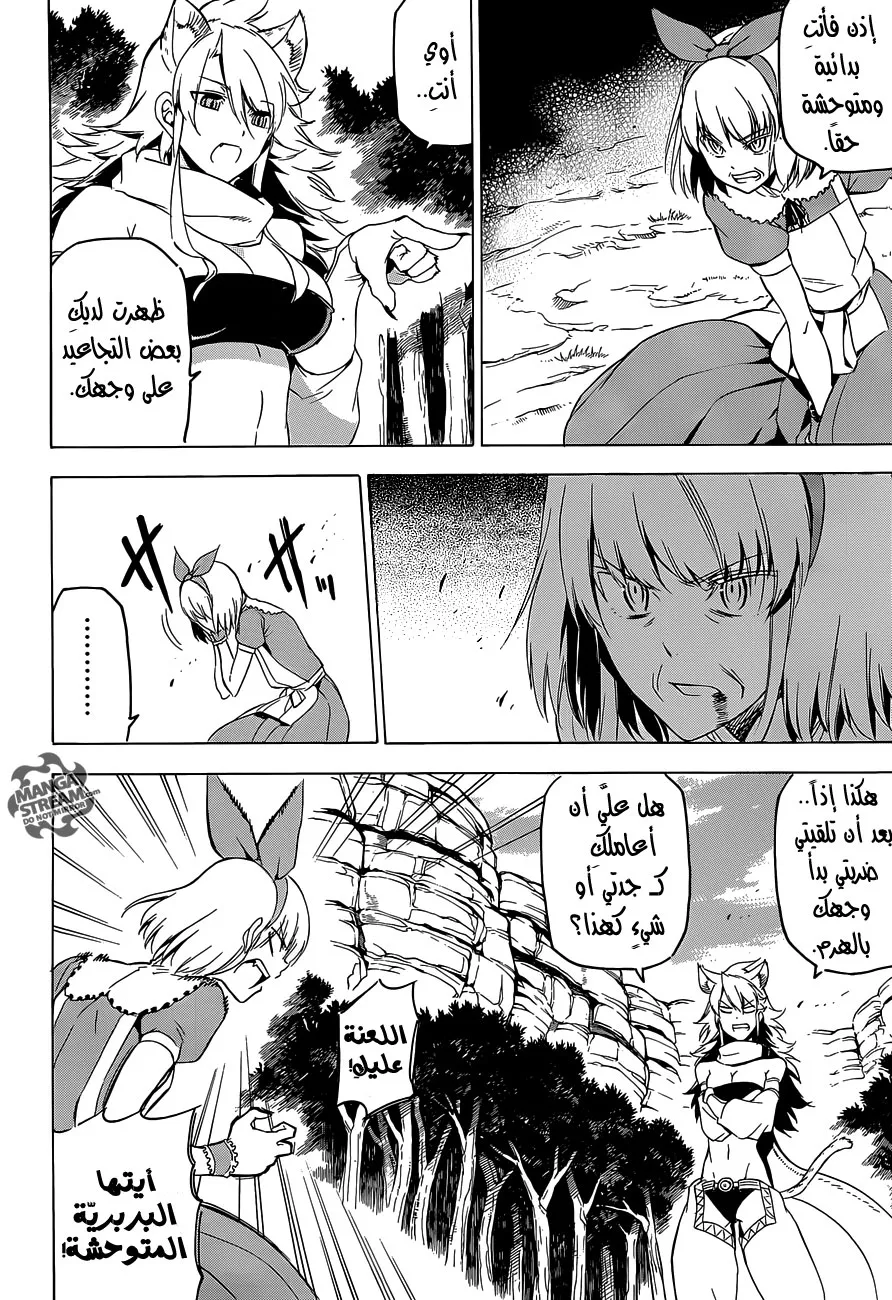 Read akame ga kill AR Manga Online