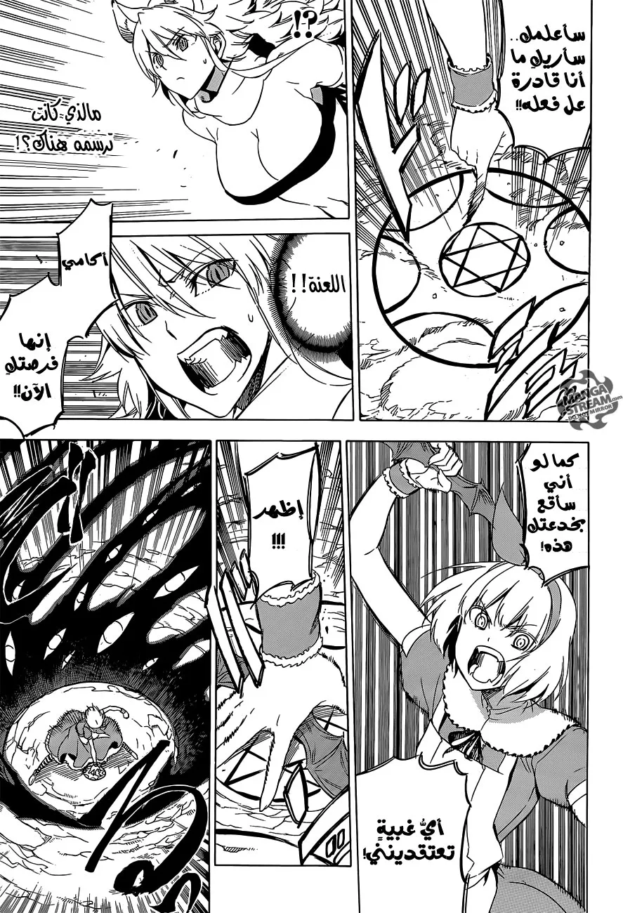 Read akame ga kill AR Manga Online