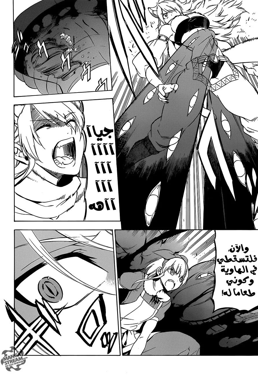 Read akame ga kill AR Manga Online