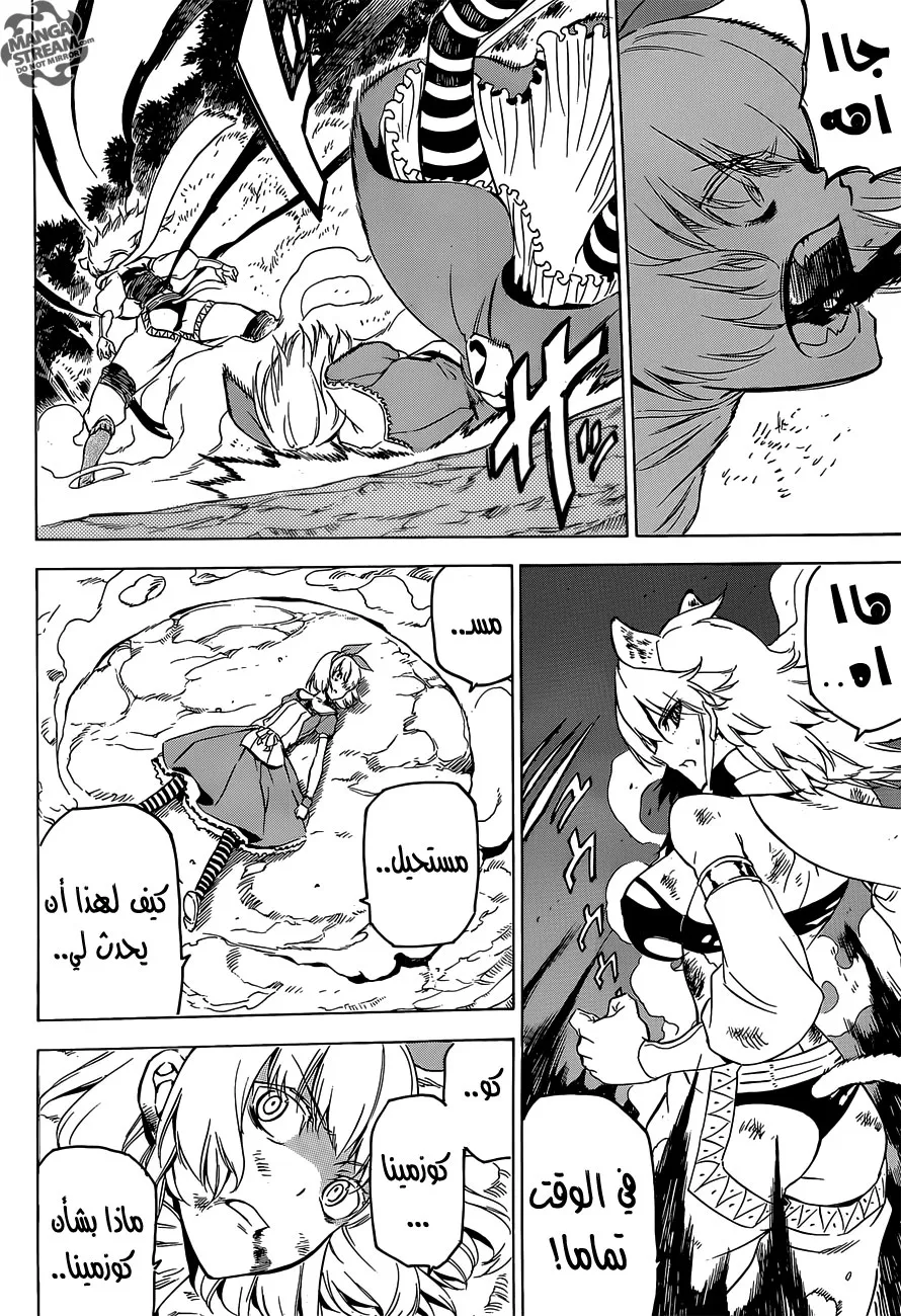 Read akame ga kill AR Manga Online