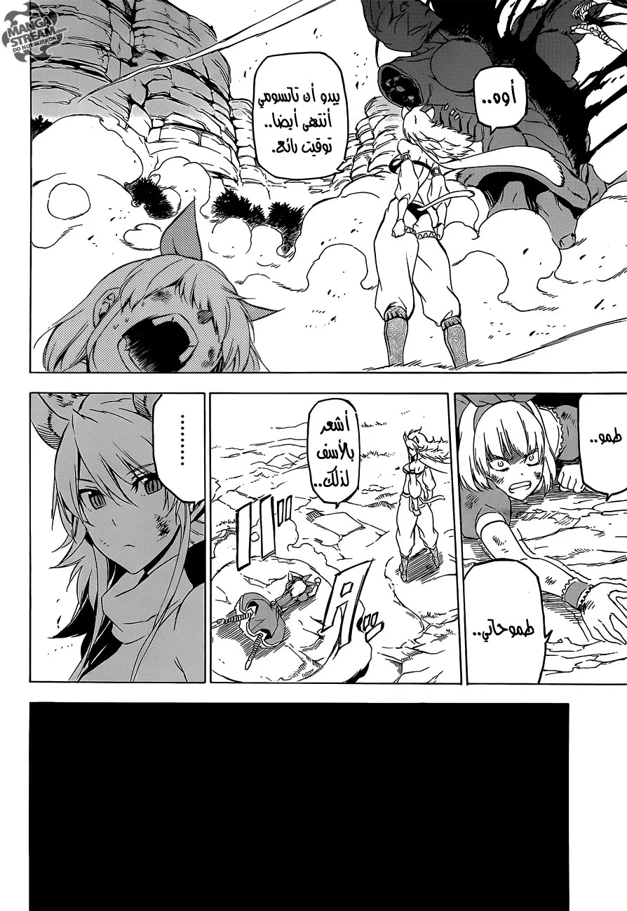 Read akame ga kill AR Manga Online