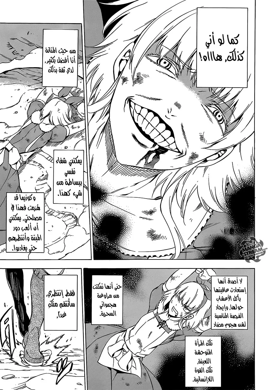 Read akame ga kill AR Manga Online