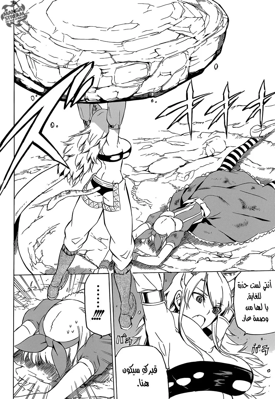 Read akame ga kill AR Manga Online