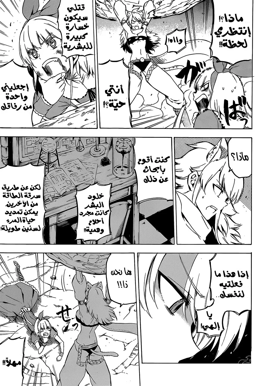 Read akame ga kill AR Manga Online