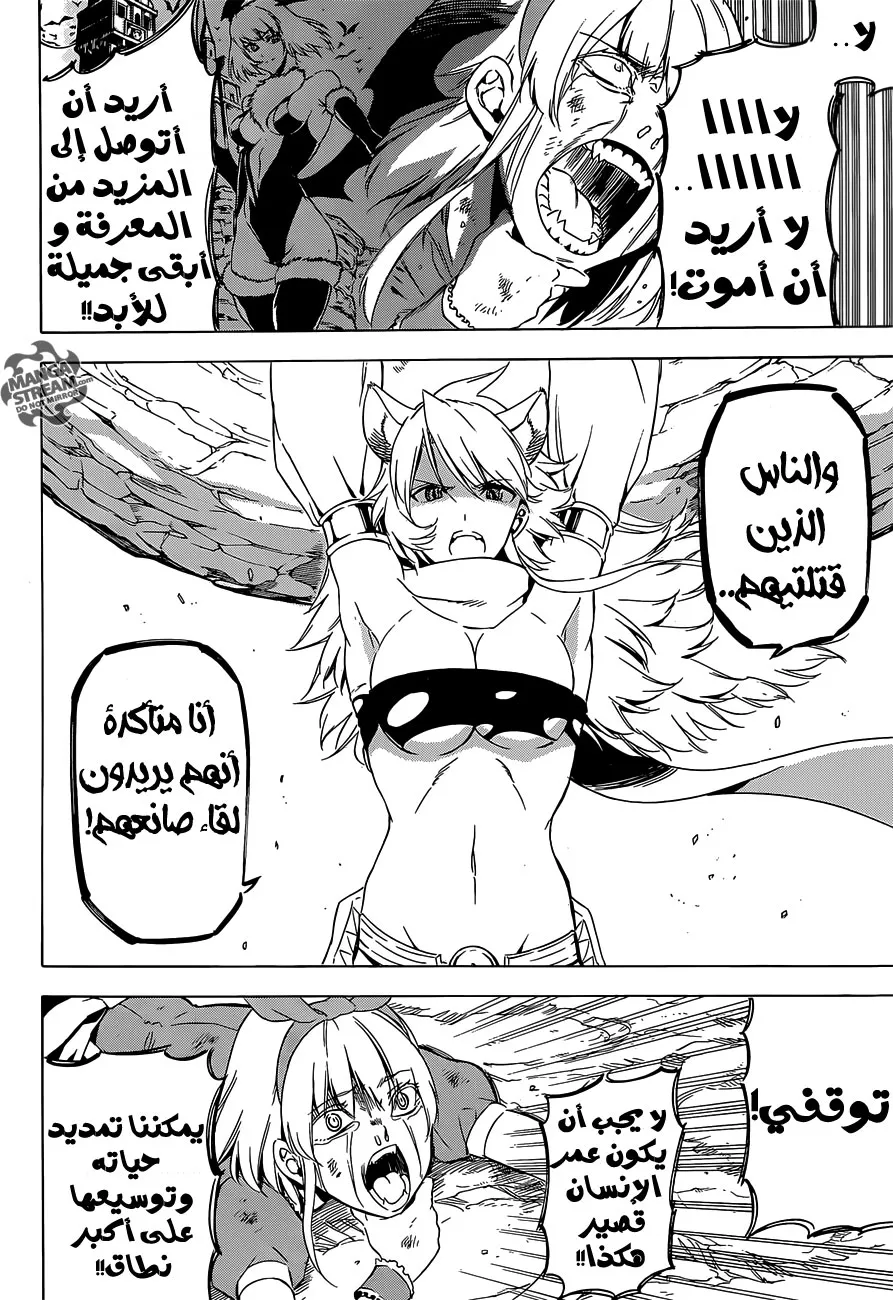 Read akame ga kill AR Manga Online