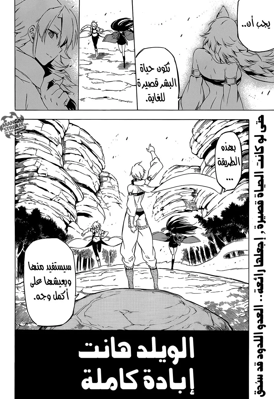 Read akame ga kill AR Manga Online