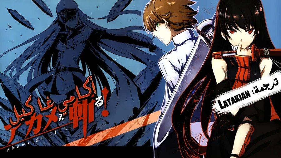 Read akame ga kill AR Manga Online