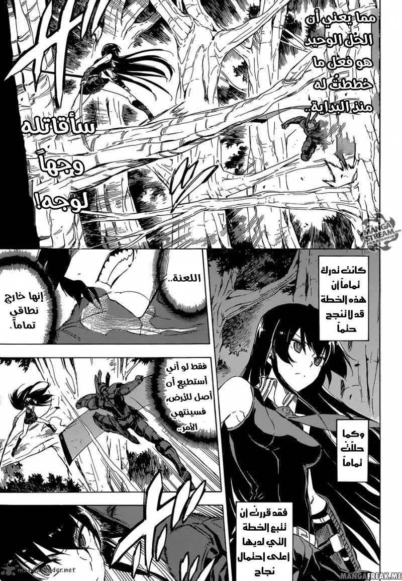 Read akame ga kill AR Manga Online