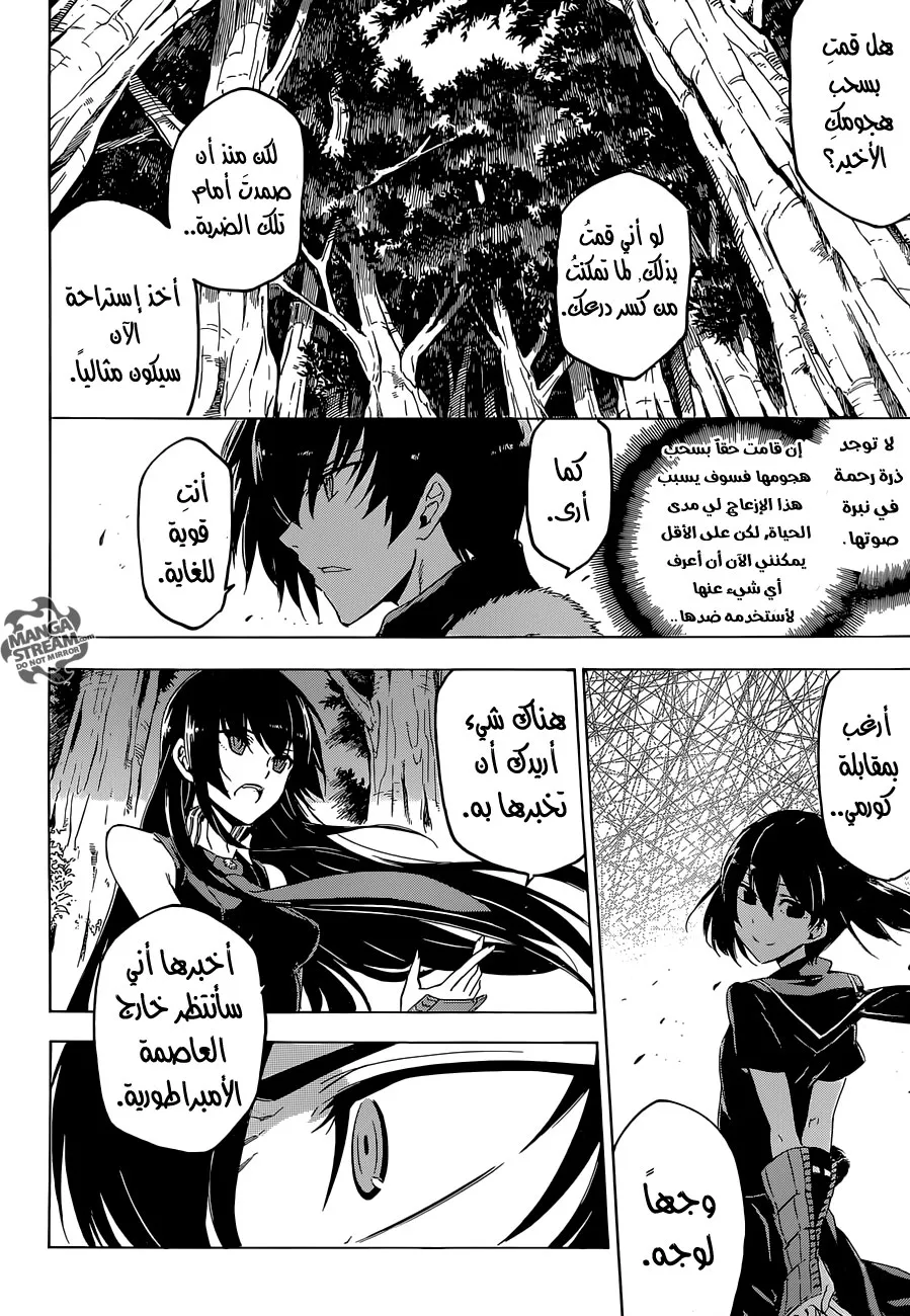 Read akame ga kill AR Manga Online
