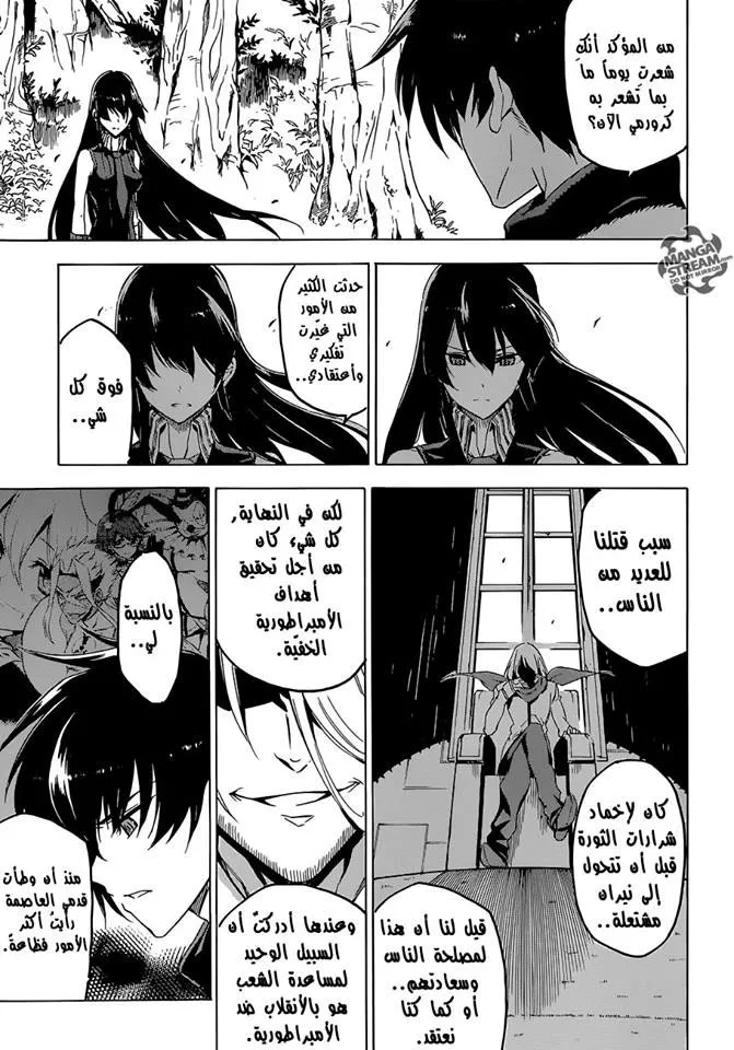 Read akame ga kill AR Manga Online