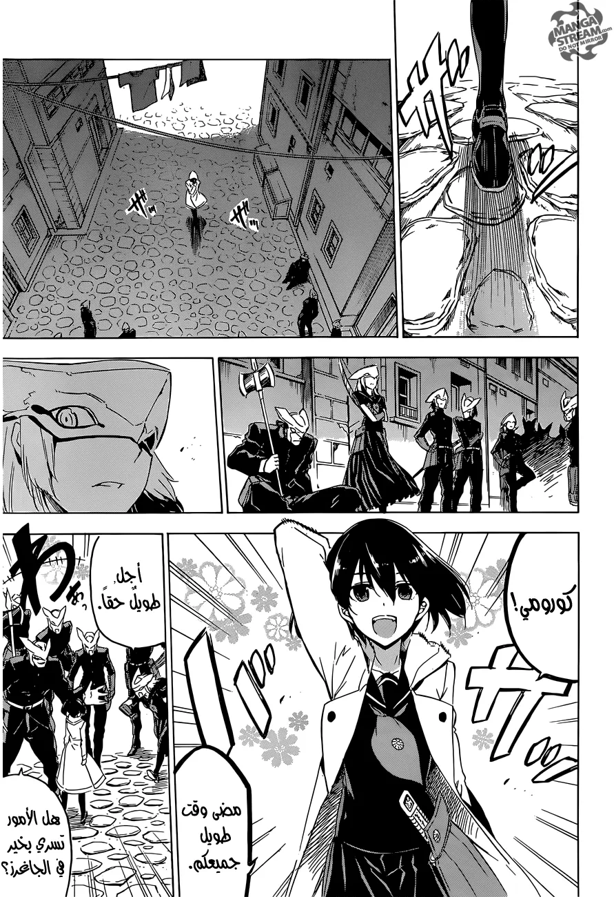Read akame ga kill AR Manga Online