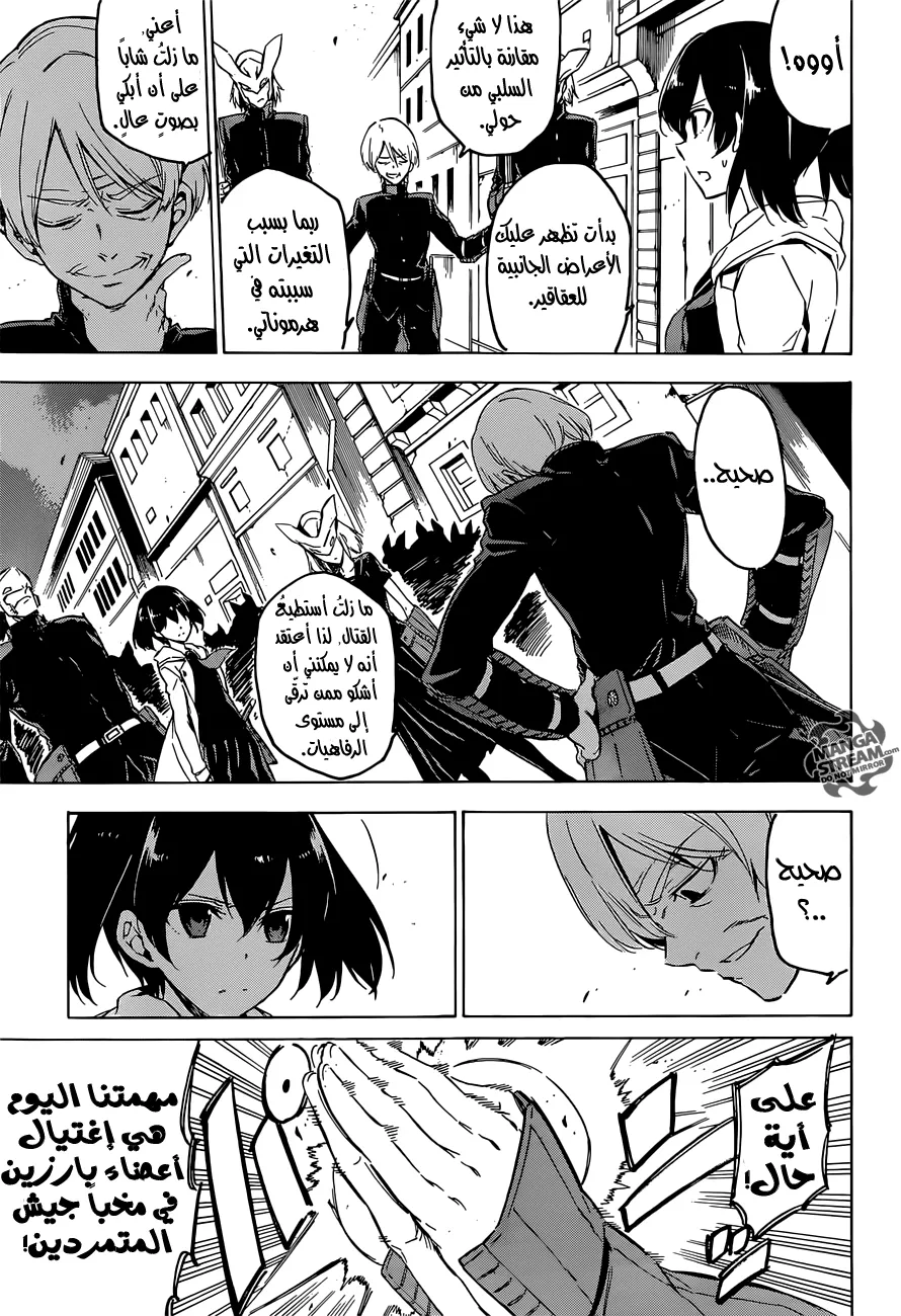 Read akame ga kill AR Manga Online