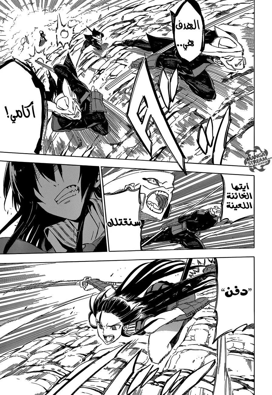 Read akame ga kill AR Manga Online