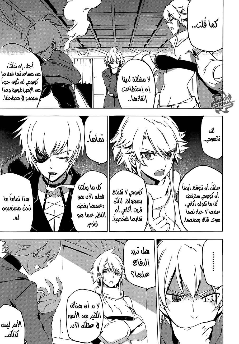 Read akame ga kill AR Manga Online