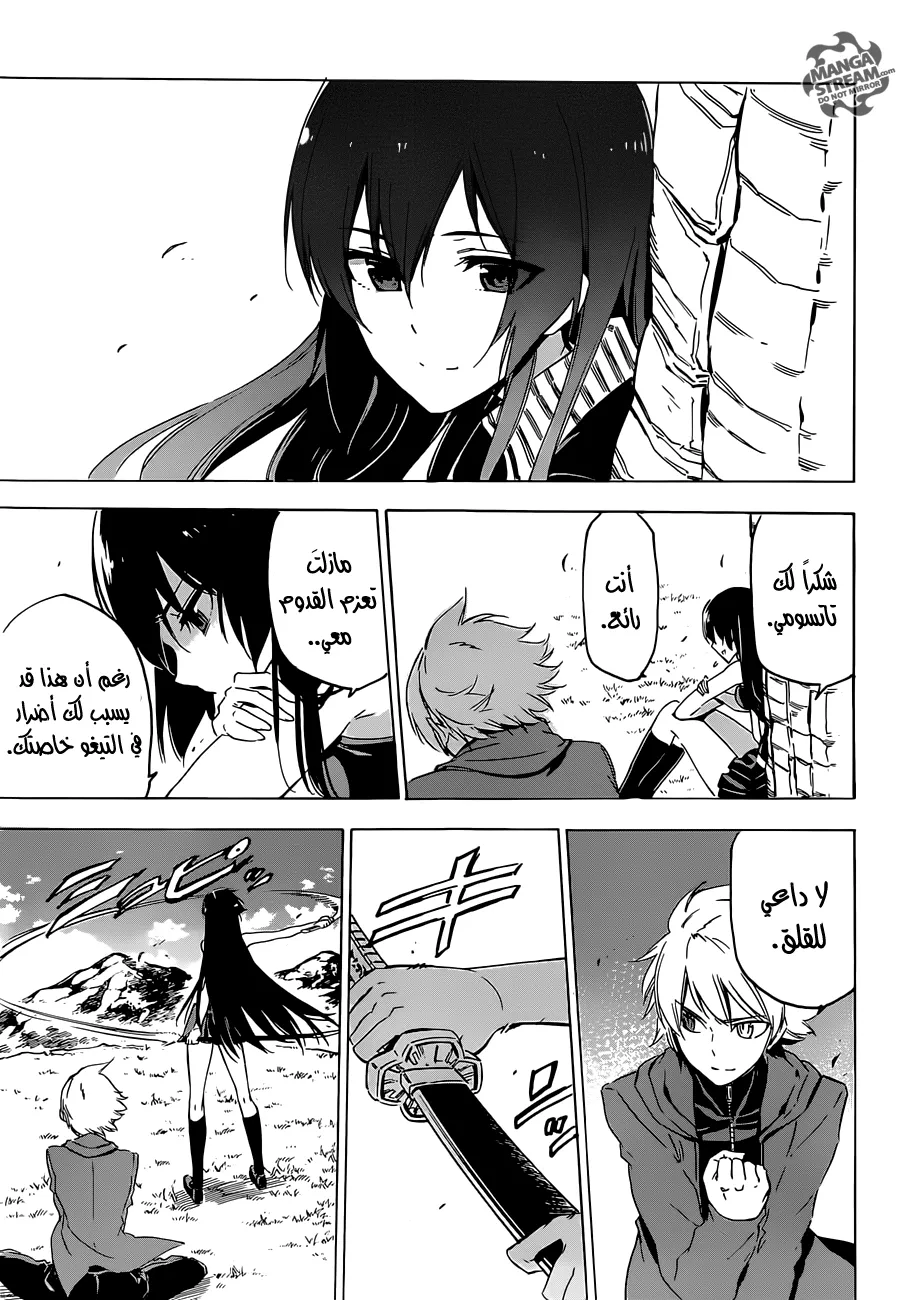 Read akame ga kill AR Manga Online