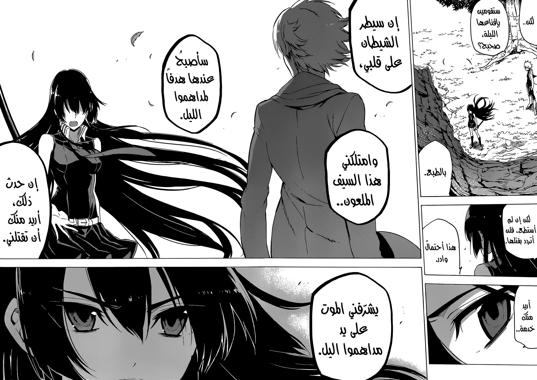 Read akame ga kill AR Manga Online