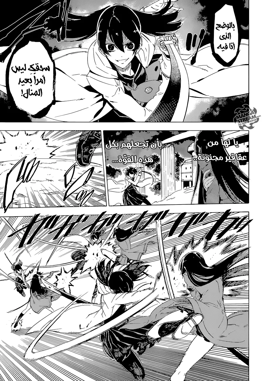 Read akame ga kill AR Manga Online
