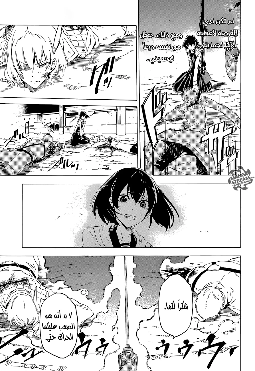 Read akame ga kill AR Manga Online