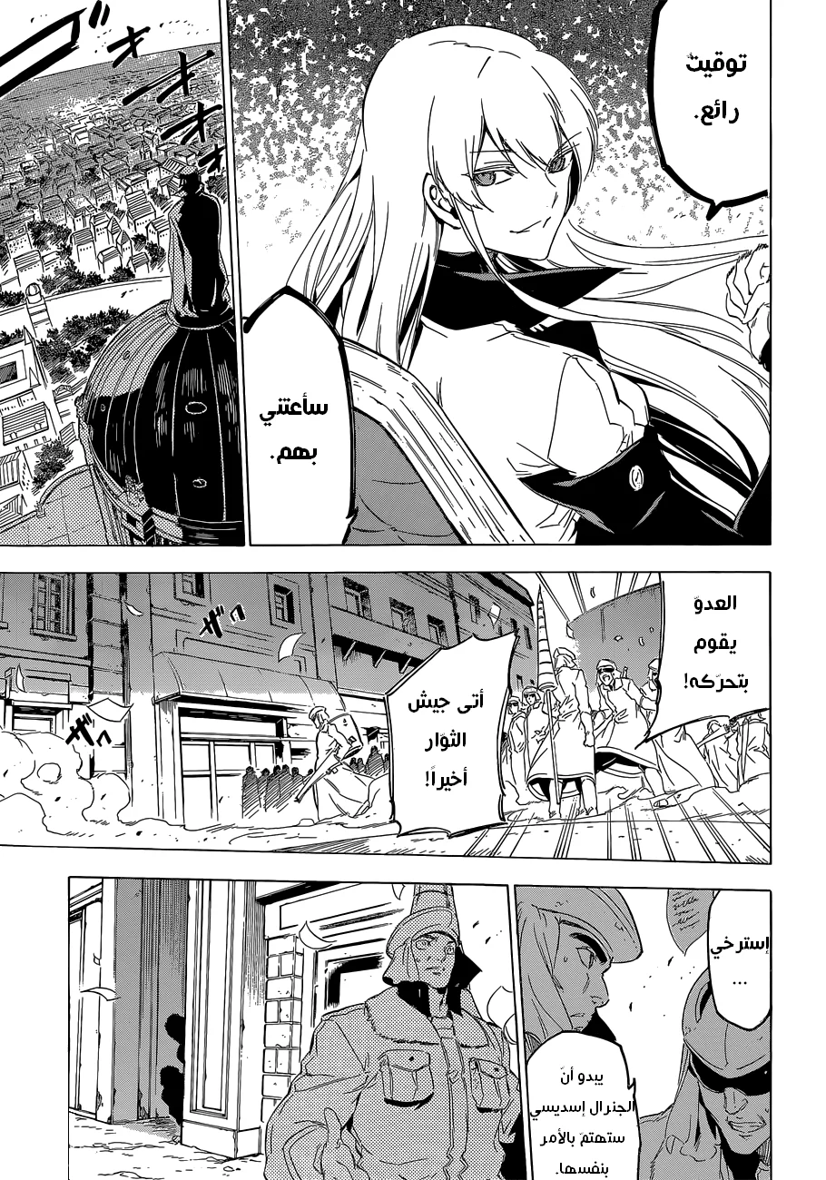 Read akame ga kill AR Manga Online