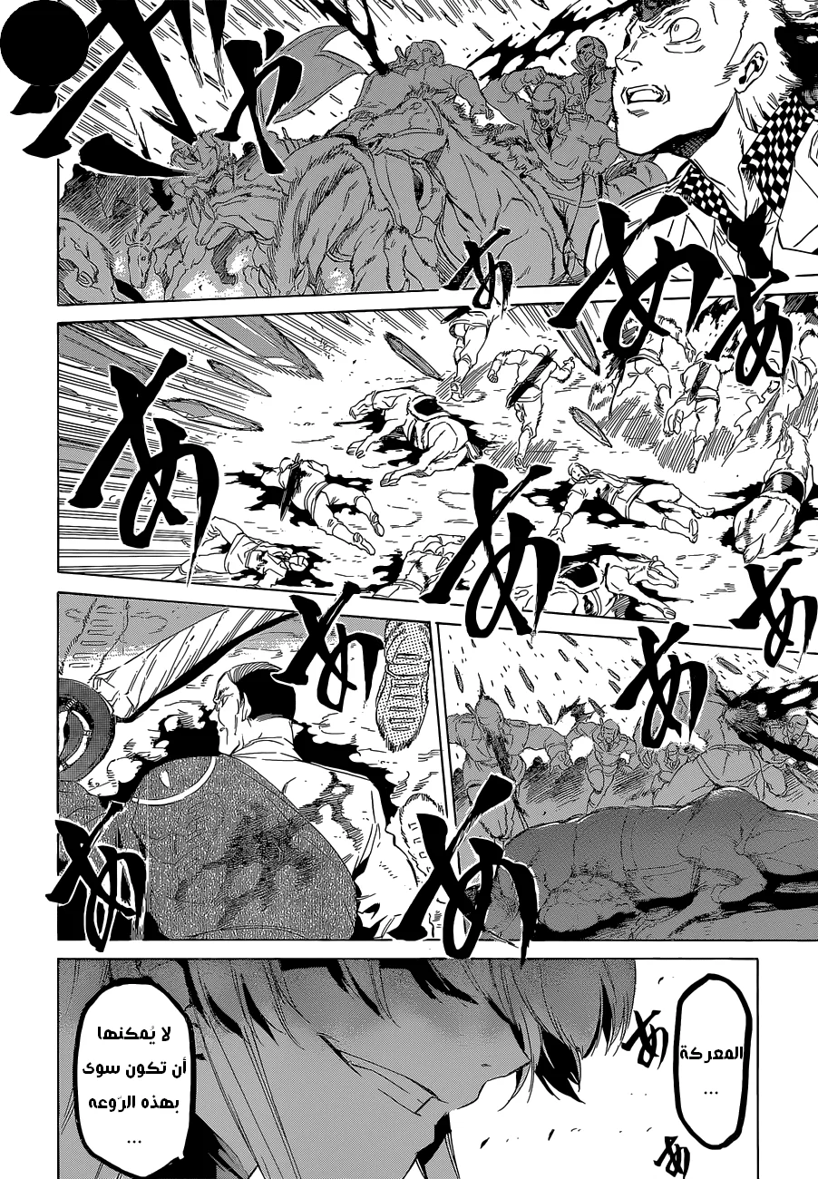 Read akame ga kill AR Manga Online