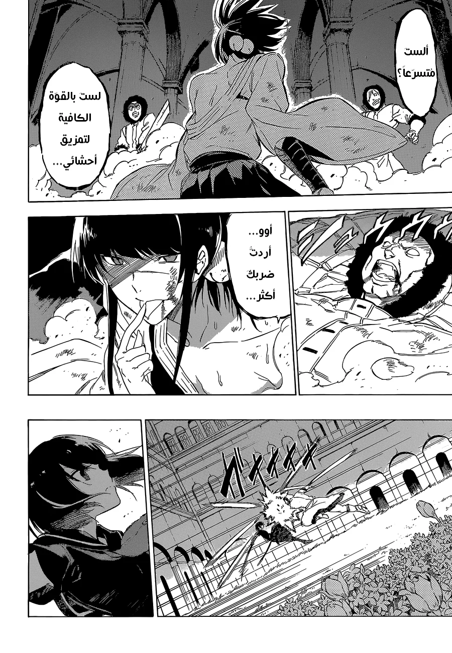 Read akame ga kill AR Manga Online