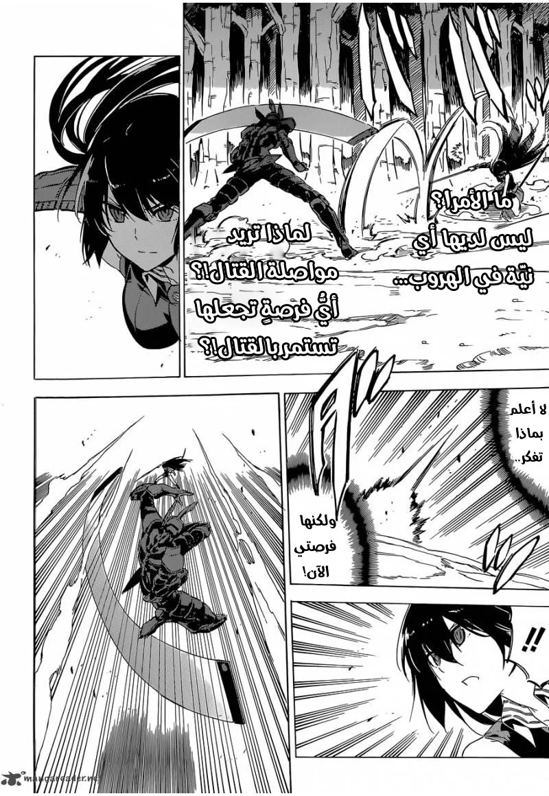 Read akame ga kill AR Manga Online