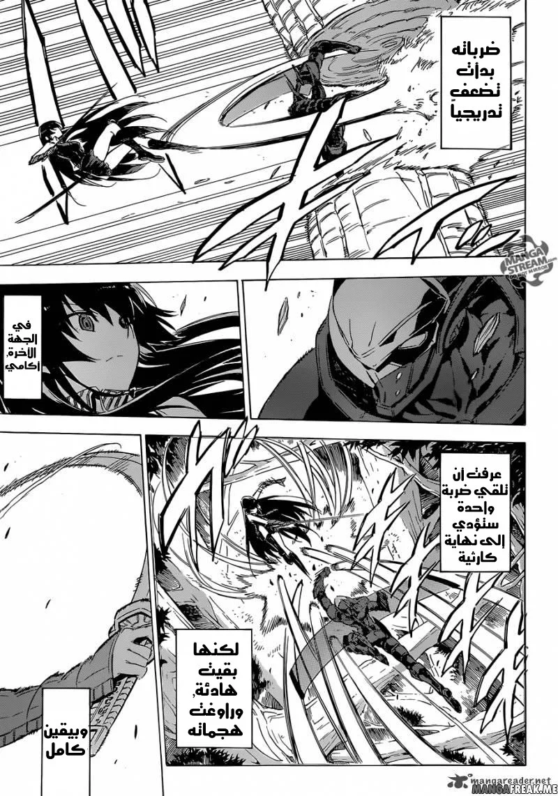 Read akame ga kill AR Manga Online