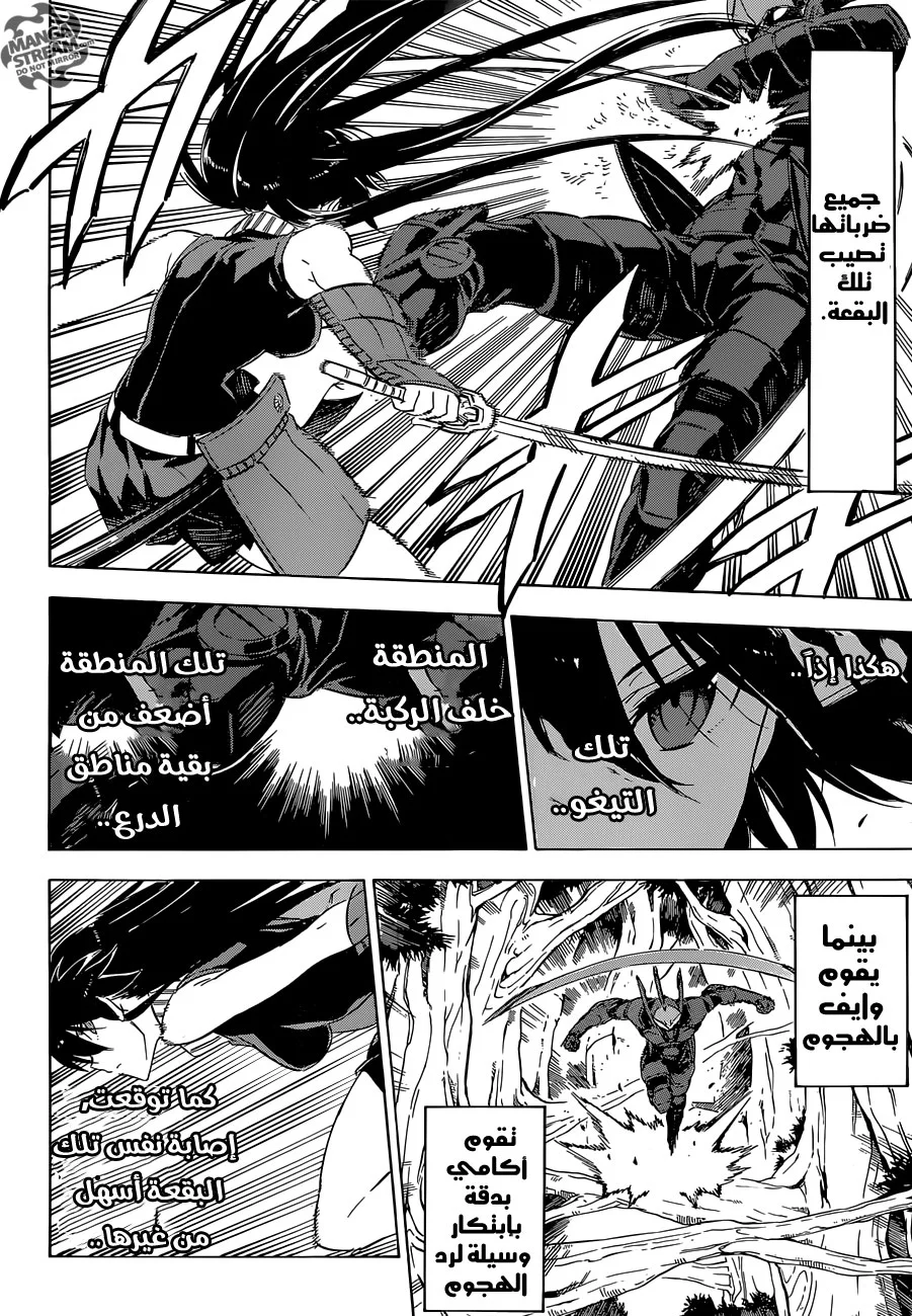 Read akame ga kill AR Manga Online