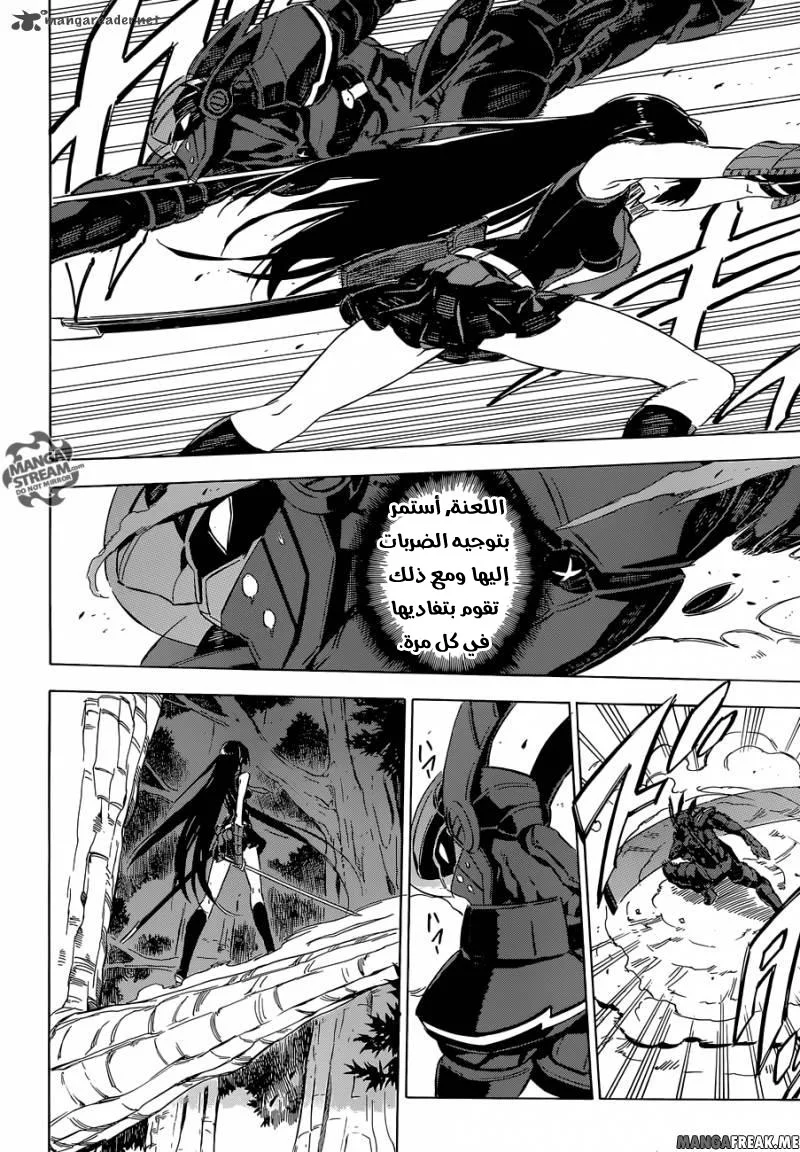 Read akame ga kill AR Manga Online