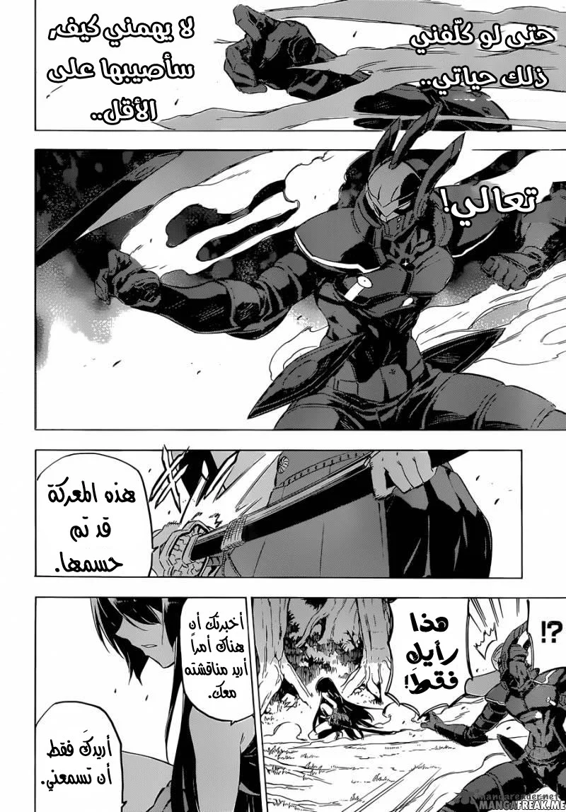 Read akame ga kill AR Manga Online