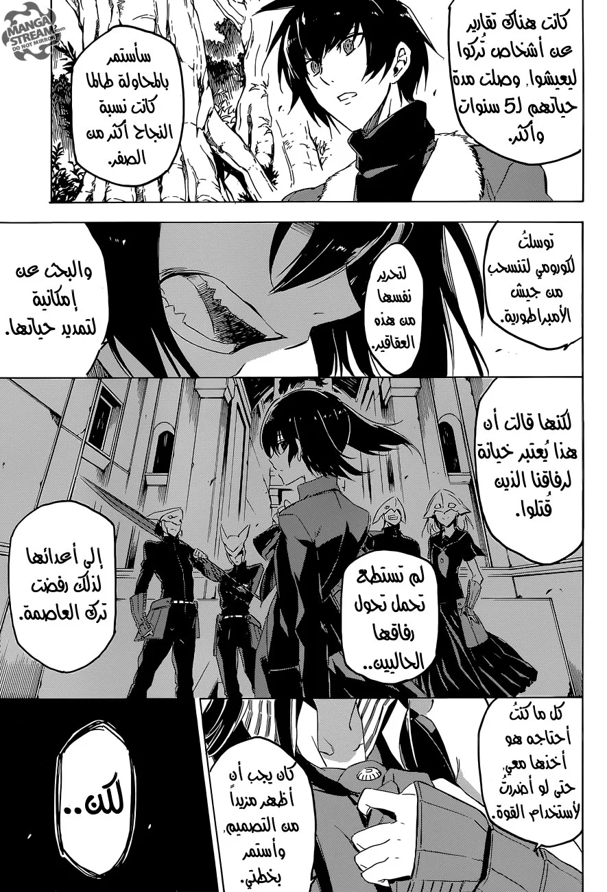 Read akame ga kill AR Manga Online