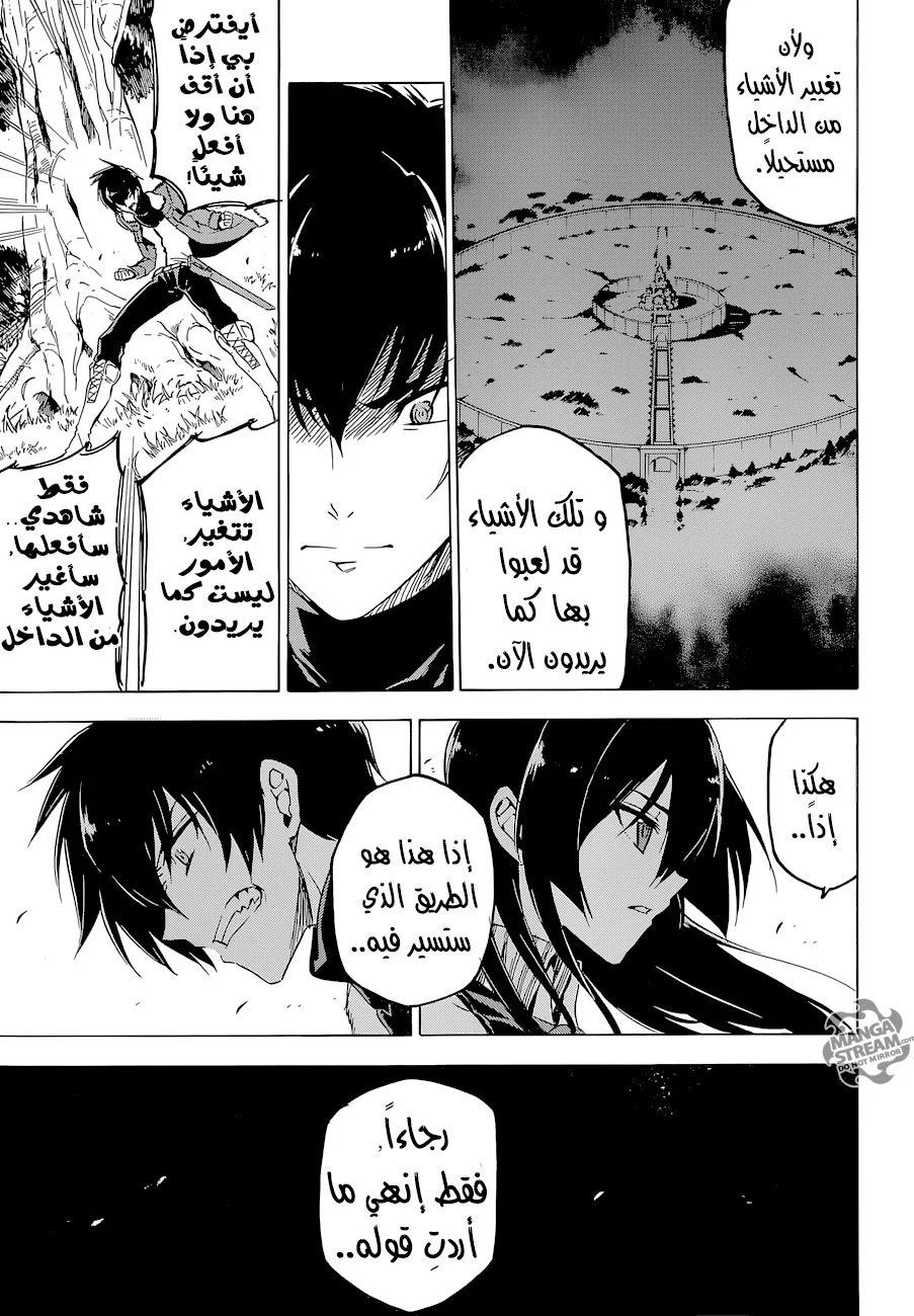 Read akame ga kill AR Manga Online