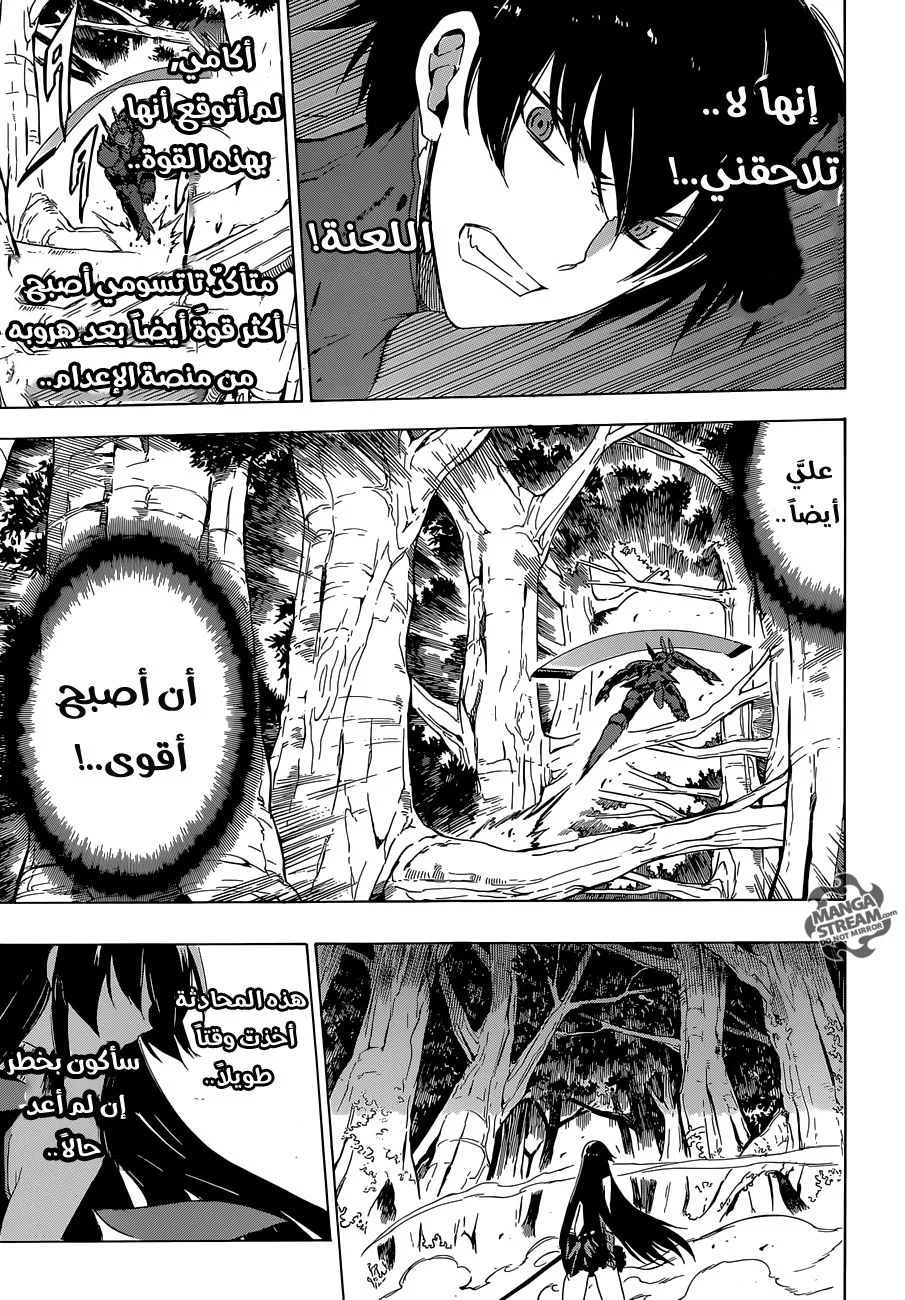 Read akame ga kill AR Manga Online