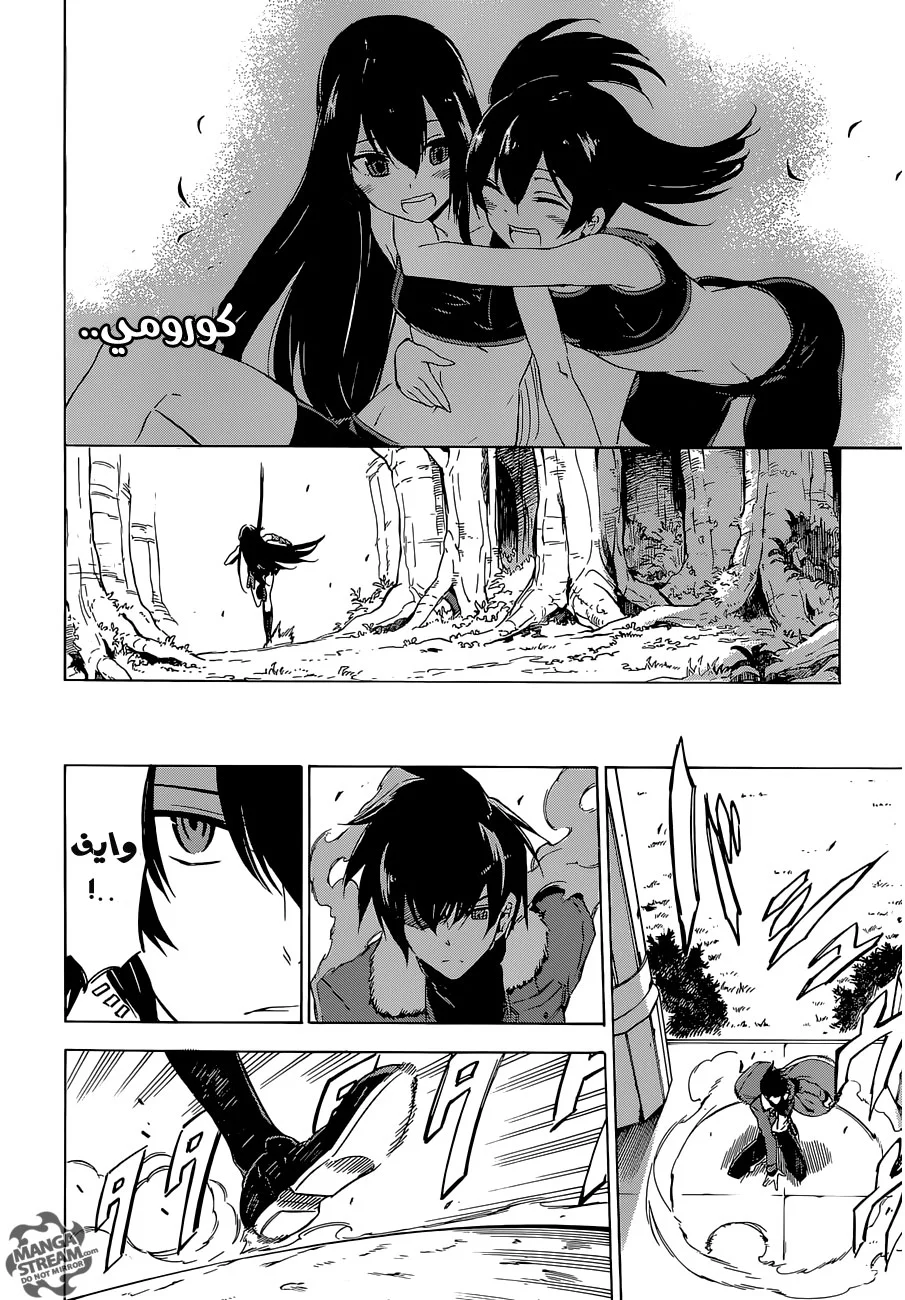Read akame ga kill AR Manga Online