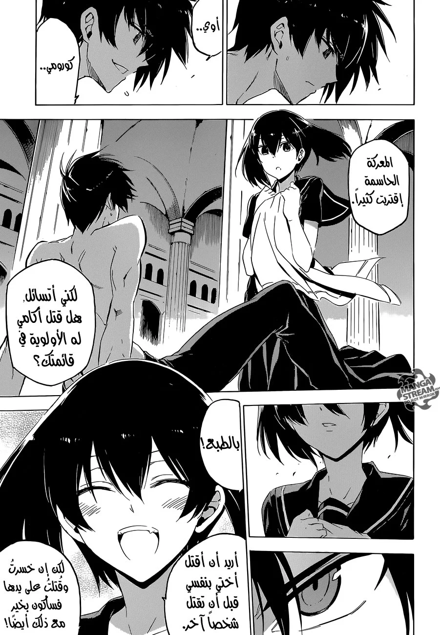 Read akame ga kill AR Manga Online