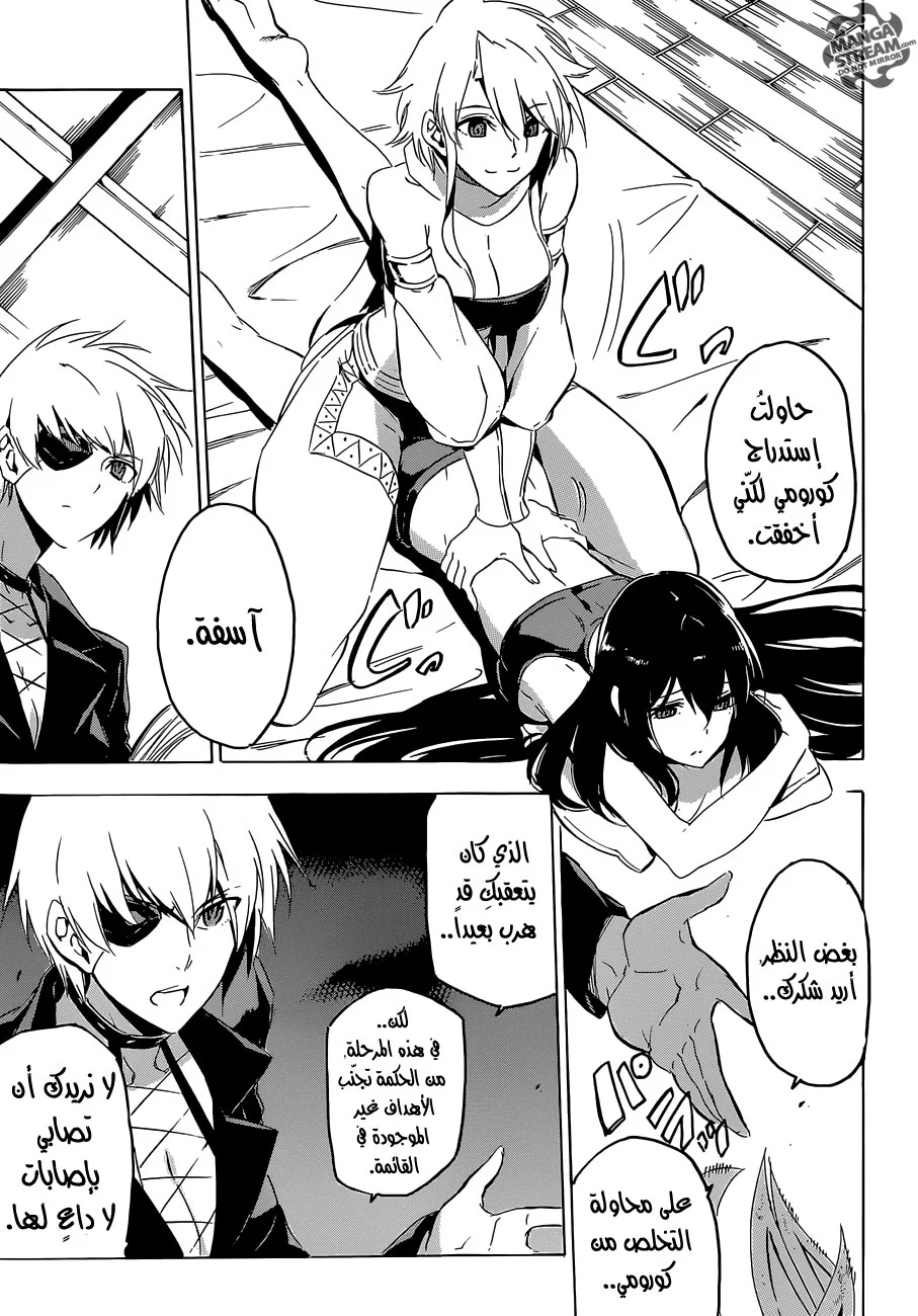 Read akame ga kill AR Manga Online