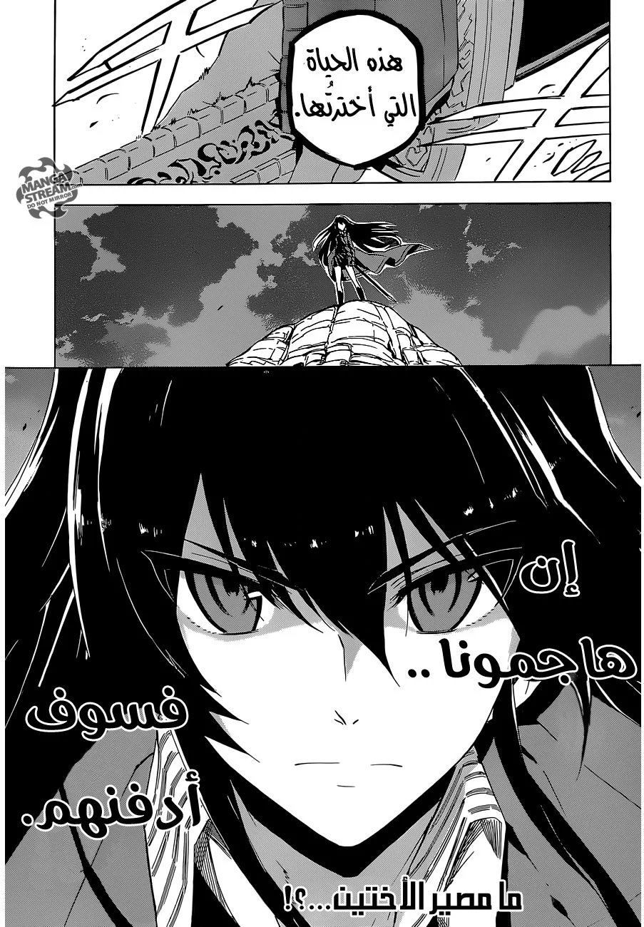 Read akame ga kill AR Manga Online