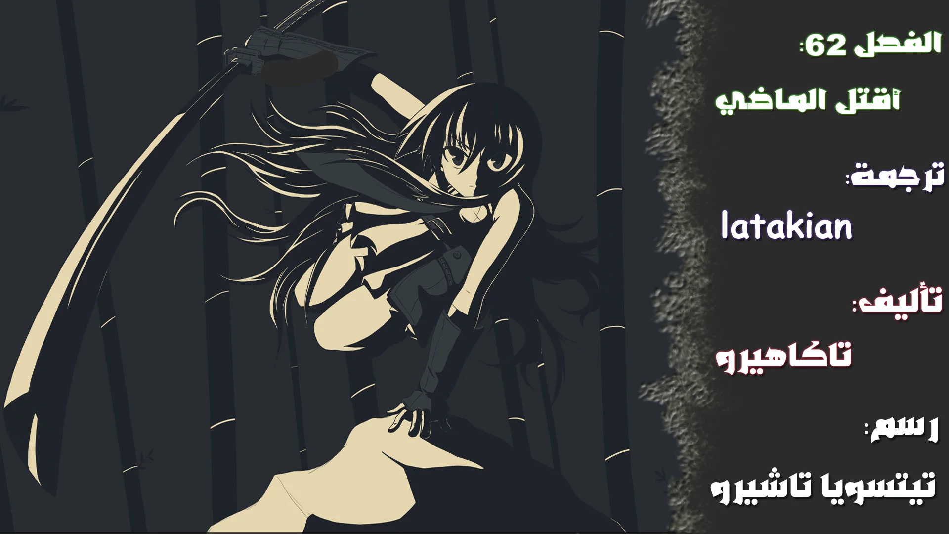 Read akame ga kill AR Manga Online