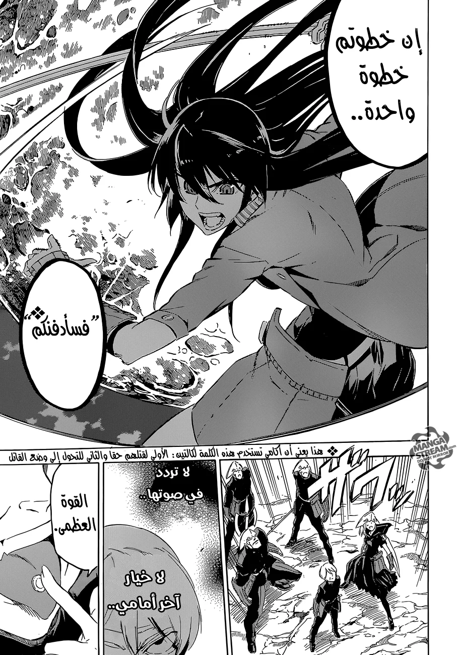 Read akame ga kill AR Manga Online