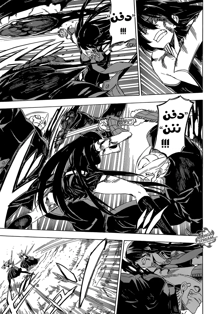 Read akame ga kill AR Manga Online