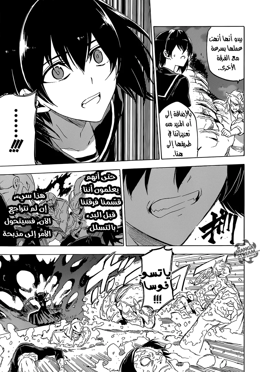 Read akame ga kill AR Manga Online